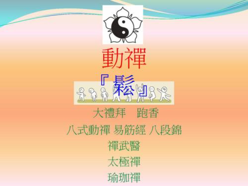 837-Lecture-ScienceMedicalBuddhism4May15-page-045