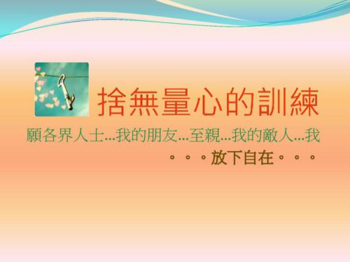 837-Lecture-ScienceMedicalBuddhism4May15-page-059