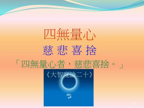 903-Lecture-MeditationAndMedication7Oct2016-page-059