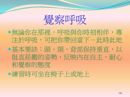 903-Lecture-MeditationAndMedication7Oct2016-page-131